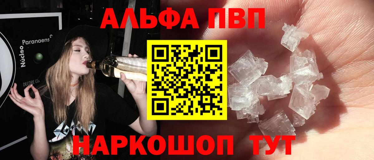 A PVP крисы CK Дубна
