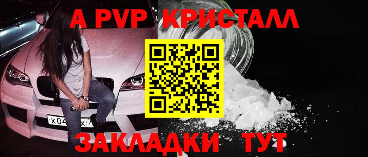 Alpha-PVP  Alpha-PVP кристаллы  Альфа ПВП кристаллы  Вход с VPN  Дубна 