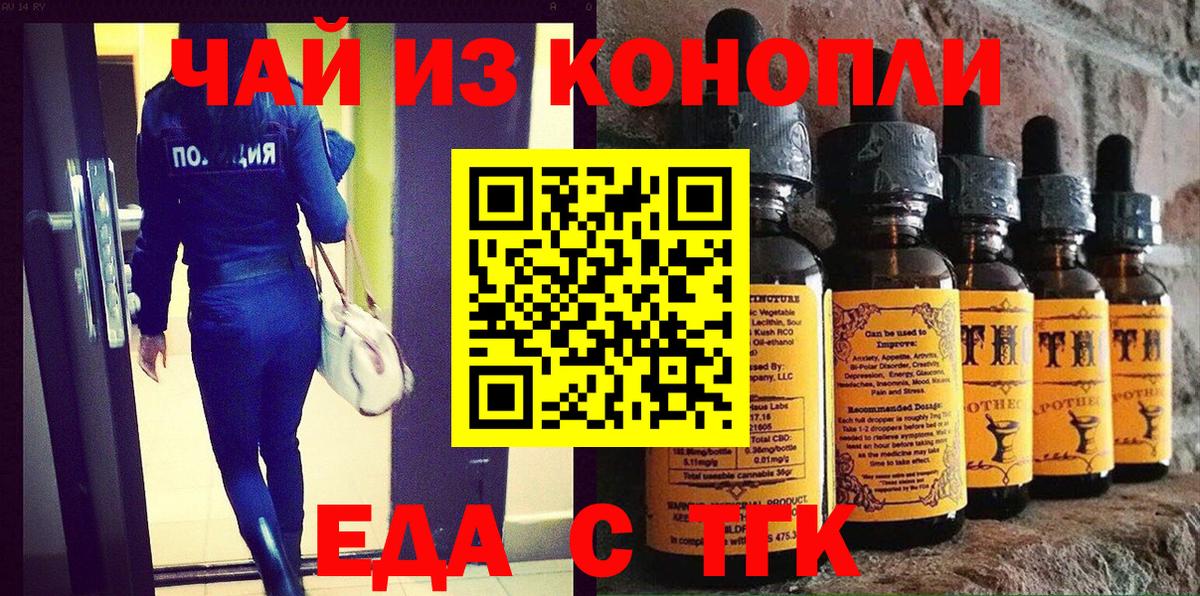 Cannafood конопля  Вход с VPN  Дубна 