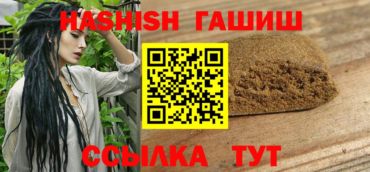 ГАШИШ убойный Дубна