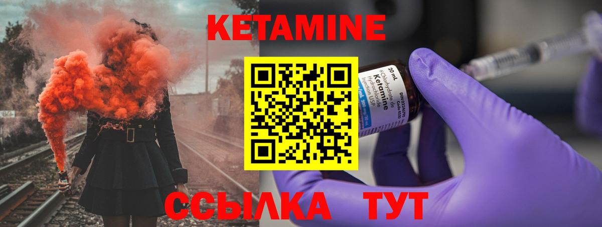 КЕТАМИН ketamine  Вход с VPN  Дубна 