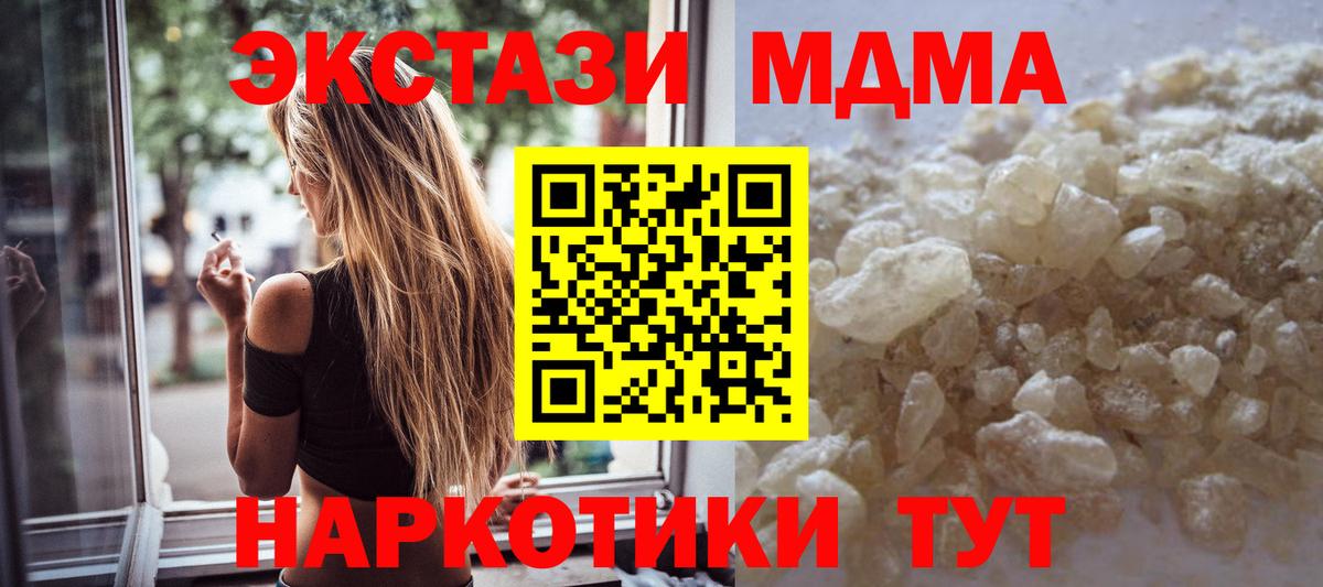 Дубна  MDMA Molly  МДМА  Вход с VPN 