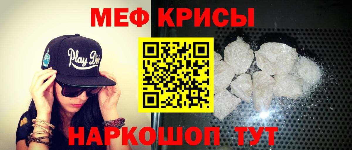 Меф  Дубна