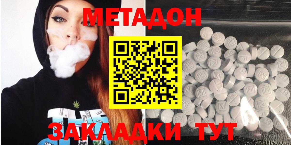 Дубна  Метадон мёд  OMG ССЫЛКА  Вход с VPN 