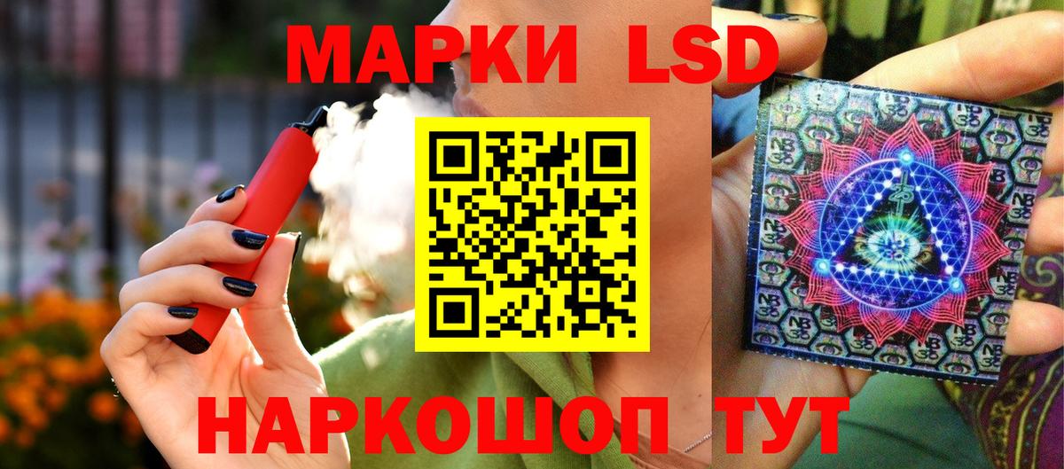 Марки NBOMe 1,5мг Дубна