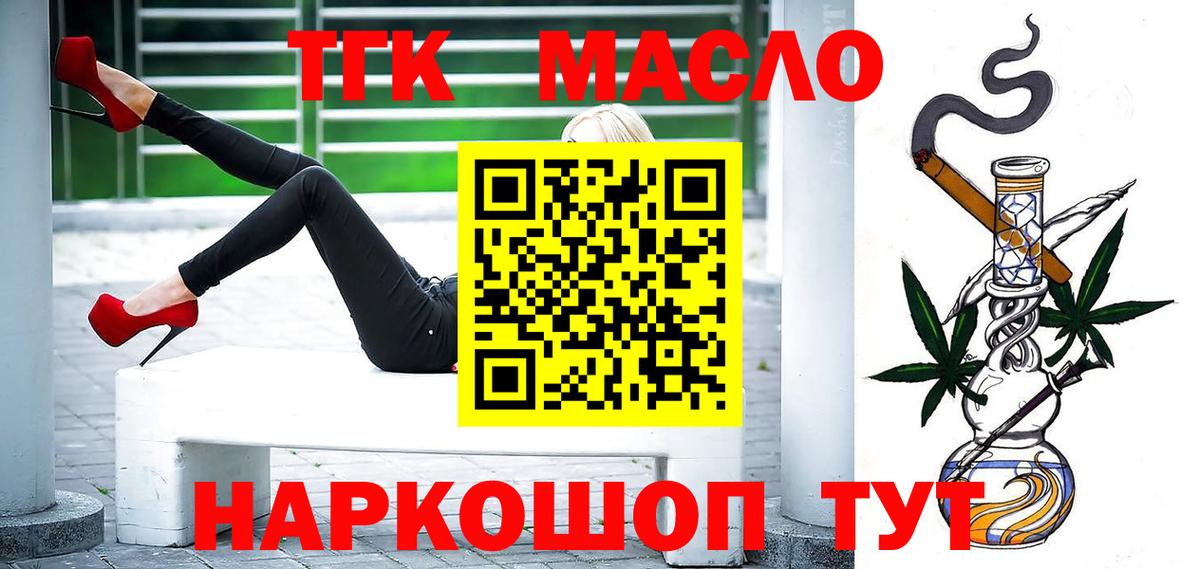 Дистиллят ТГК вейп с тгк Дубна