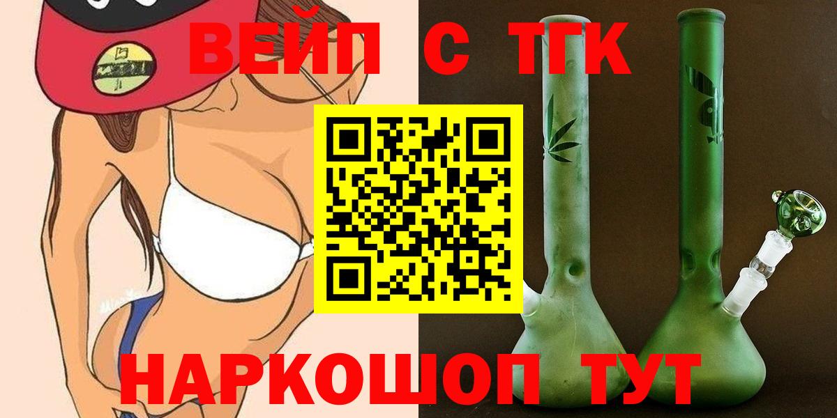 Дистиллят ТГК концентрат  ТГК концентрат  Дубна  Вход с VPN 