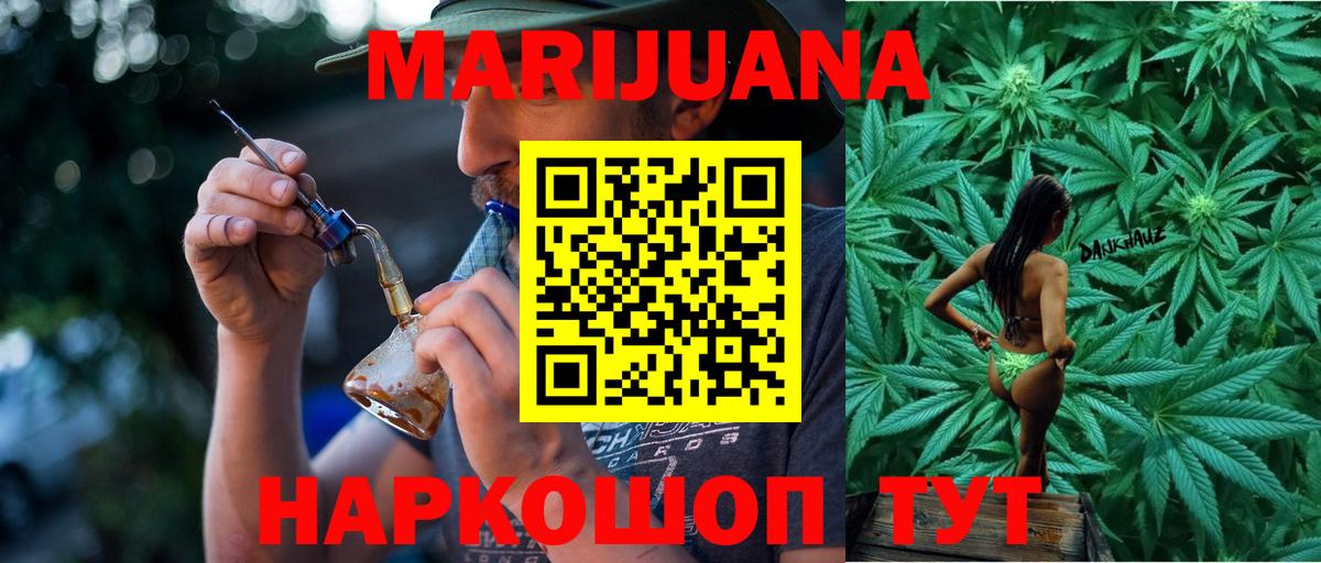 Каннабис семена  Каннабис Amnesia  Дубна  МАРИХУАНА Bruce Banner  Вход с VPN 